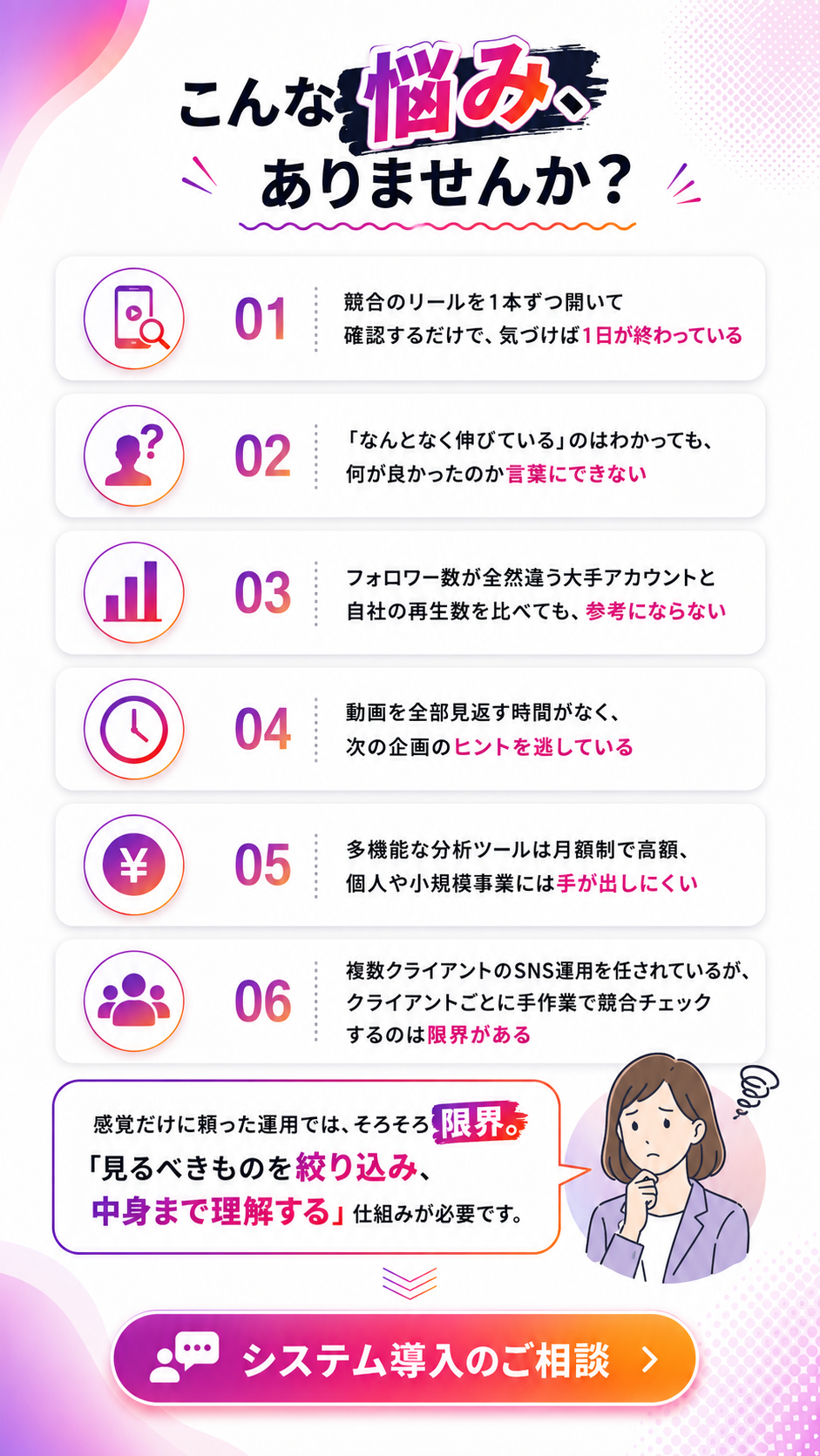 競合のリール確認、伸びた理由の言語化、投稿企画のヒント探しなど、Instagram運用でよくある悩み。